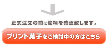 クッキーのお問い合わせ