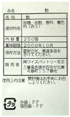 製造所固有記号の例