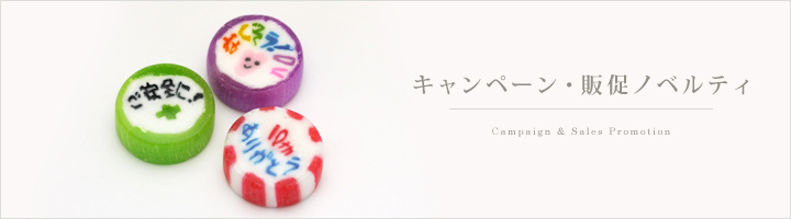 THBT サクラ キャンディーカフポニー（ノベルティ付）